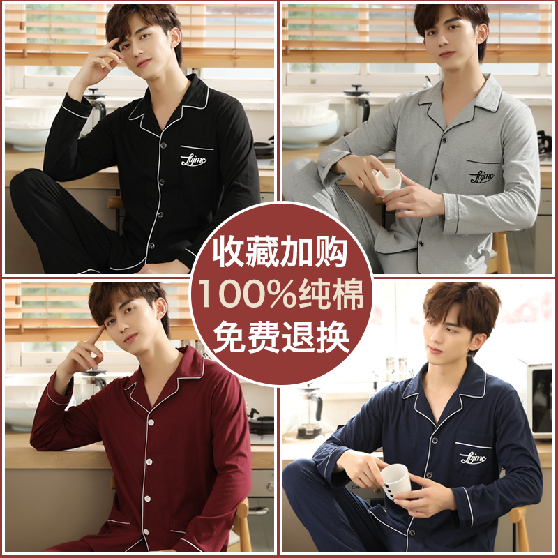 超之群服饰专营店南极人男士睡衣男薄款夏季女长袖纯棉全棉家居服套装情侣春秋冬天2