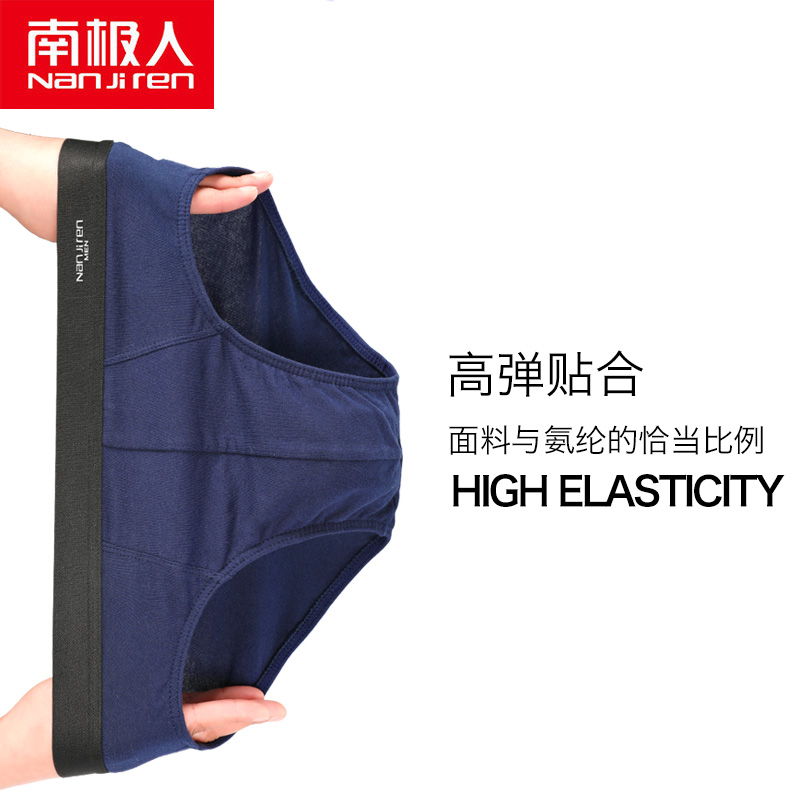 超之群服饰专营店南极人4条男士内裤三角裤纯棉薄款透气夏季青少年全棉短裤头大码3