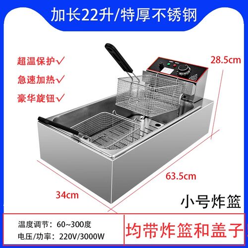 胜道电炸炉商用油炸机加长大容量恒温电炸锅油炸机炸串炸薯条油条 - 图1