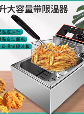 胜道油炸锅商用电炸炉恒温炸薯条