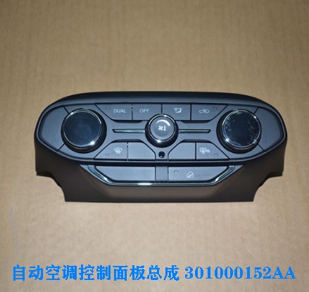 奇瑞瑞虎8 plus星途TXLX凌云自动空调控制面板总成空调除霜AC开关