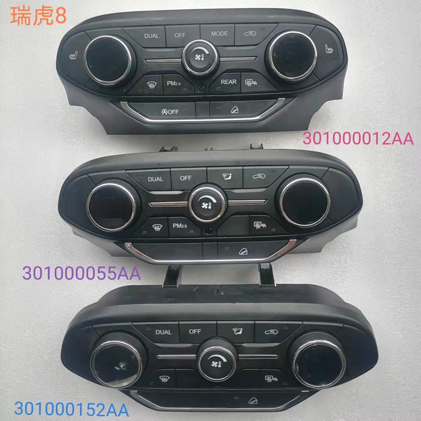 奇瑞瑞虎8 plus星途TXLX凌云自动空调控制面板总成空调除霜AC开关