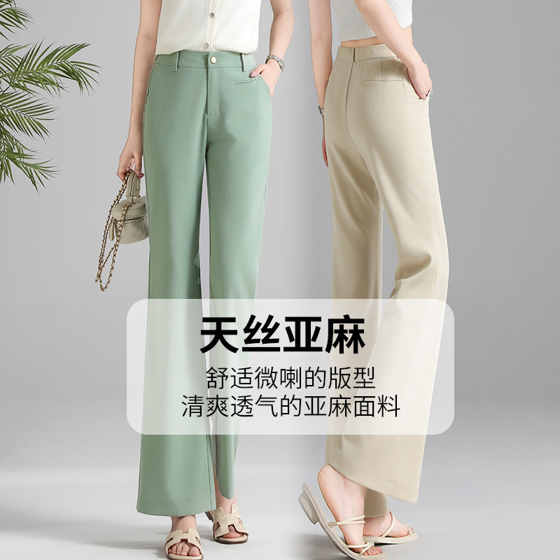 天丝亚麻微喇裤女九分薄2026夏季新款垂感直筒喇叭小个子休闲裤子