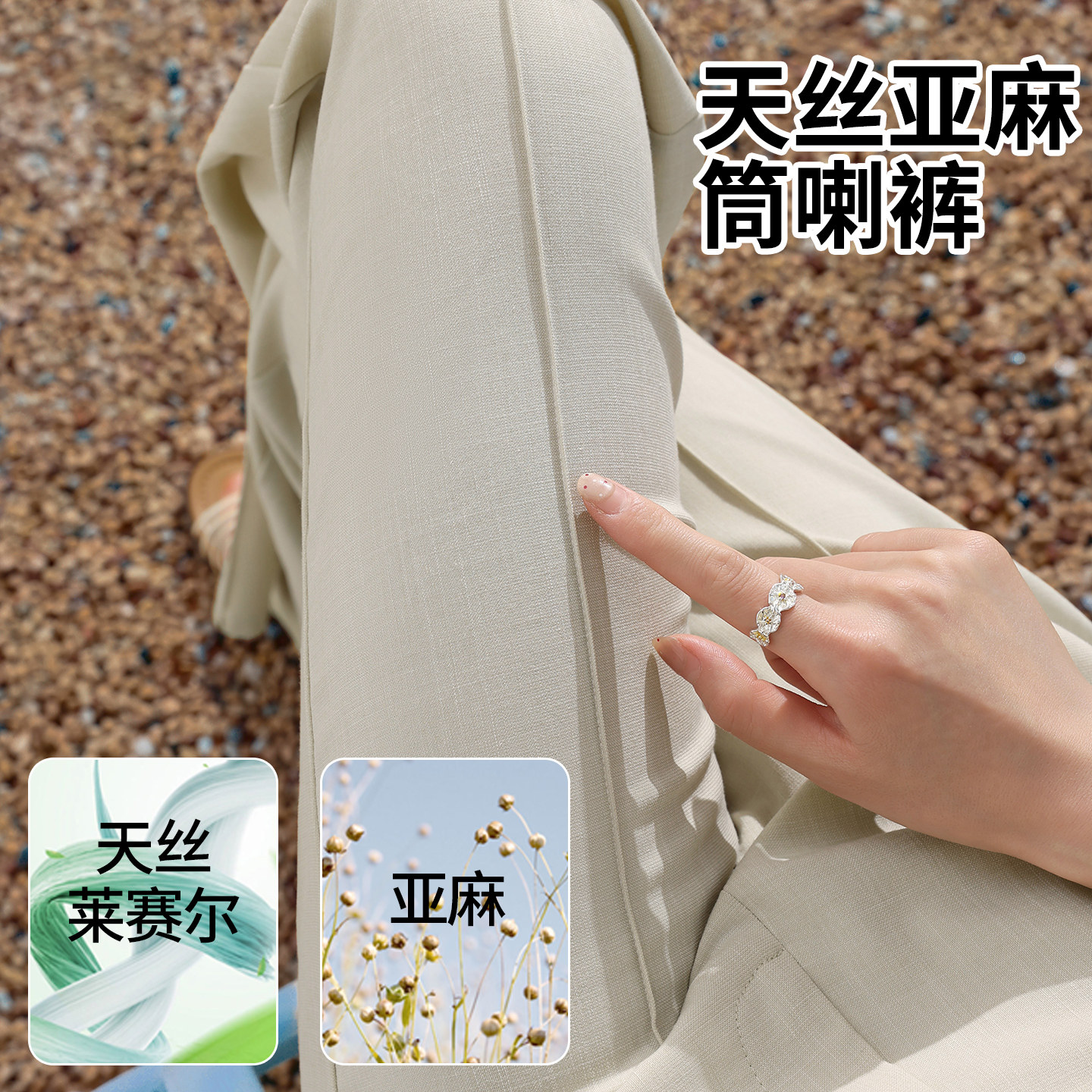 天丝亚麻微喇裤女薄2026夏季新款显瘦高腰西装直筒喇叭休闲长裤子
