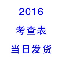 2004 2004 2016 2016 copy of the copy of the sheet