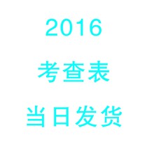 2004 2004 2016 2016 copy of the copy of the sheet