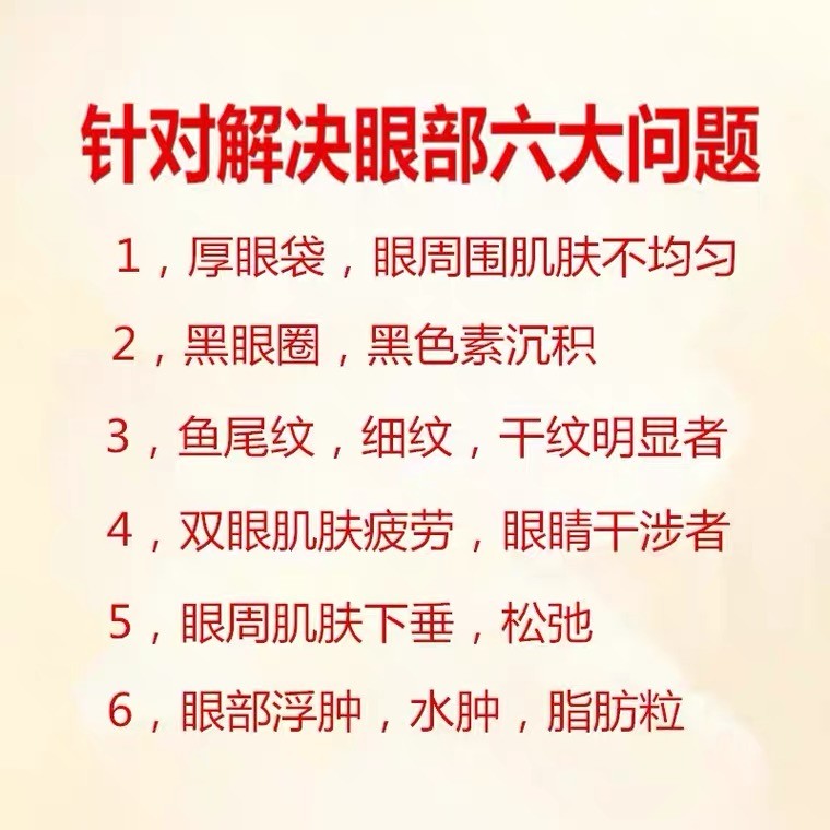 两件起拍！！【蛇毒肽】眼霜淡化细纹黑眼圈眼袋提拉紧致保湿抗皱 - 图1