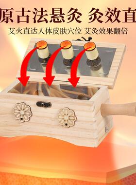 艾灸盒随身灸实木制家用器具中医院通专用罐子全身炙肚子腹部同款