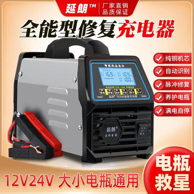 Car battery charger 12v24v pure copper wire package