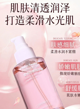 蜜桃香味女士私密保养按摩精华油