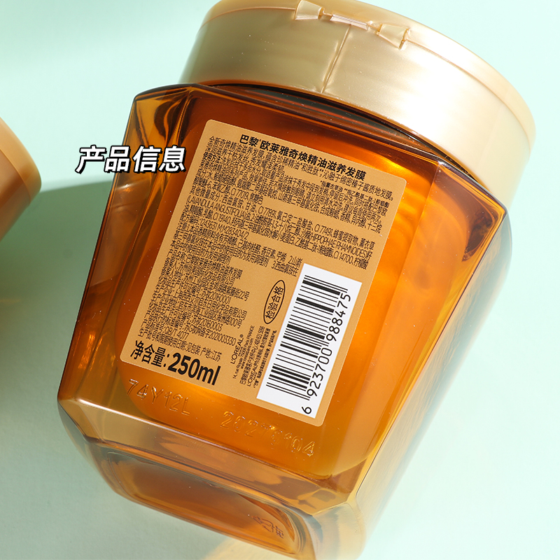 欧莱雅黄金发膜奇焕精油护发素正品修复干枯补水顺滑免蒸烫染受损,淘宝优惠券,粉丝福利购,淘宝优惠卷