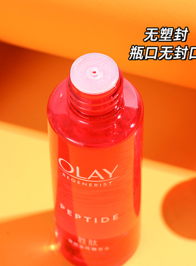 Olay/玉兰油大红瓶水50ml中小样