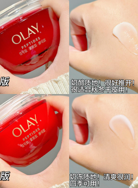 第四代OLAY玉兰油超红瓶面霜50G
