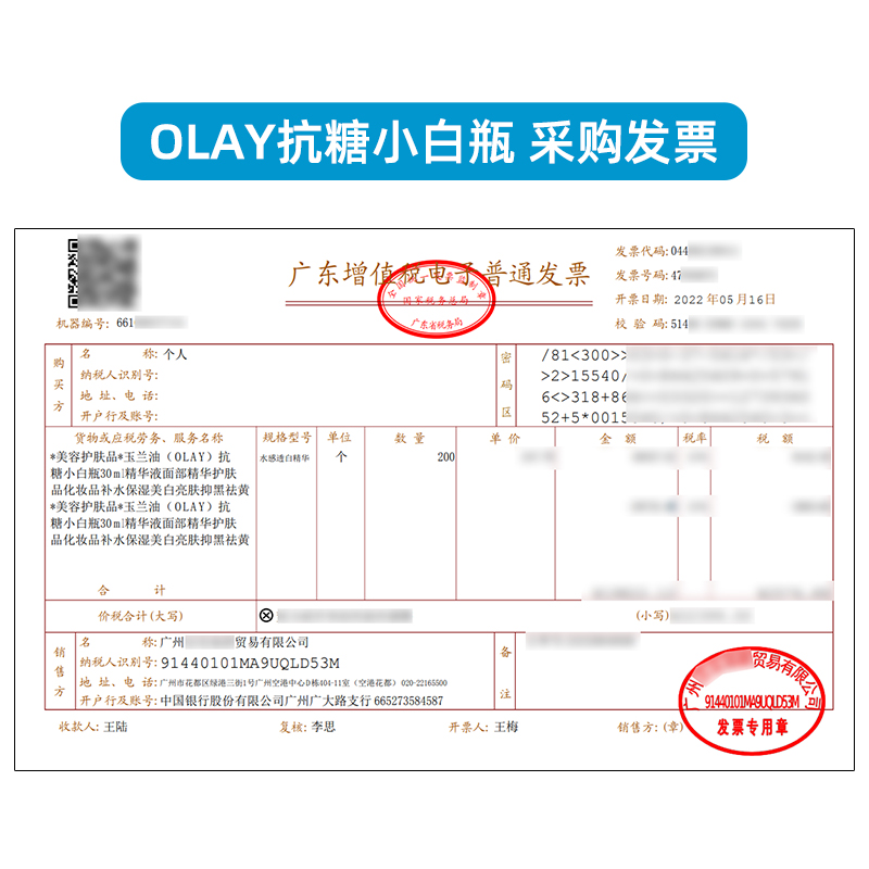 第四代Olay抗糖小白瓶玉兰油美白淡斑烟酰胺精华液only光感小灯泡