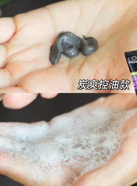 欧莱雅男士专用洁面乳洗面奶清爽控油清洁去黑头收缩毛孔保湿磨砂