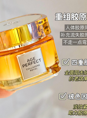 欧莱雅小蜜罐金致臻颜花蜜胶原面霜女保湿滋润补水紧致抗皱抗衰老
