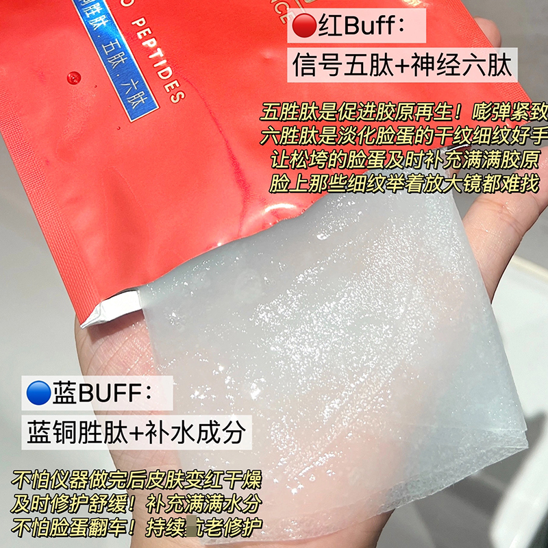 OLAY玉兰油红蓝buff面膜蓝铜胜肽抗皱紧致抗衰老补水美白去黄only