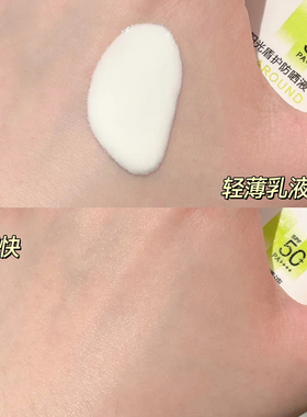 珀莱雅盾护防晒霜小样隔离乳遮瑕铂莱雅油皮正品试用装旅行装学生