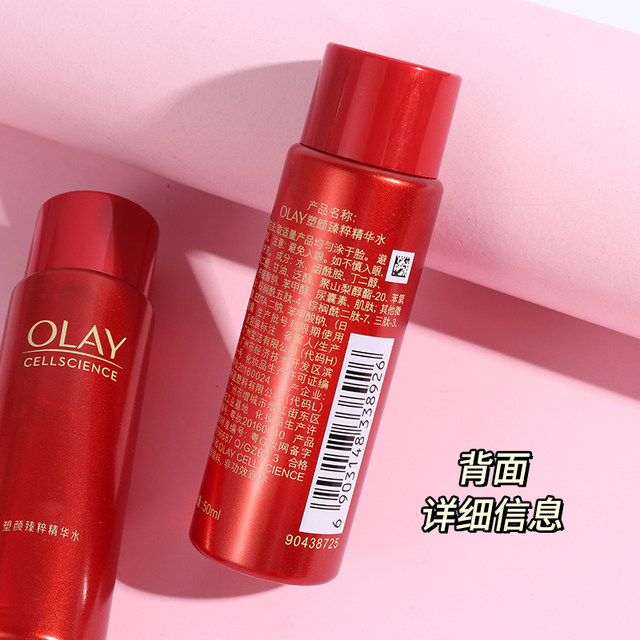 OLAY Olay Ultra Red Bottle Water Sample 50ml