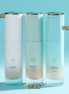 彩棠小圆管持妆粉底液遮瑕底妆持久不脱妆无暇版干皮油皮彩塘正品