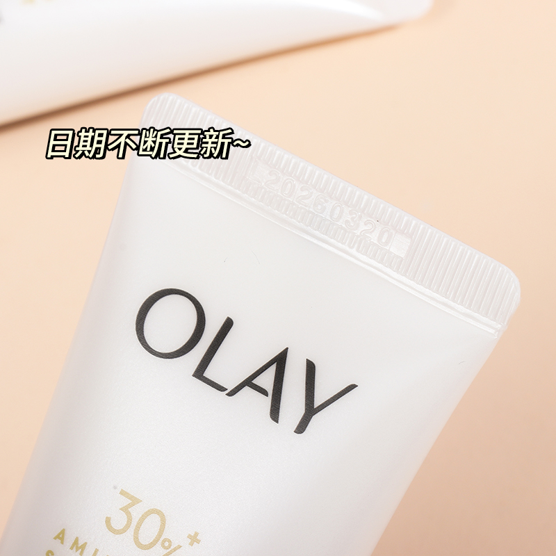 OLAY玉兰油30洁面乳氨基酸洗面奶20g小样小瓶旅行装小支专柜正品