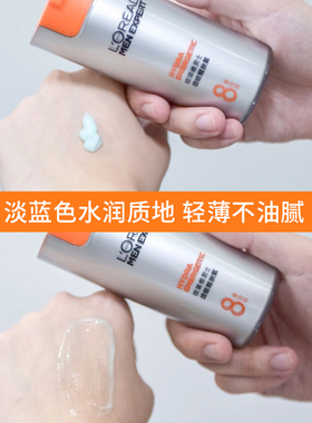 欧莱雅男士劲能醒肤露八重功效保湿护肤品润肤面霜乳液秋冬摸脸油
