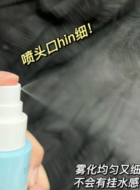 彩棠定妆喷雾30ml长效控油防水