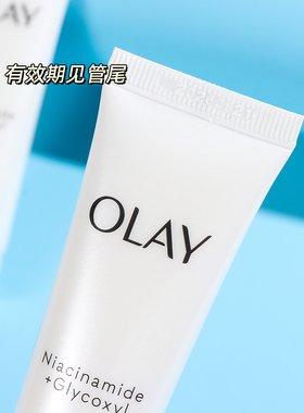 OLAY玉兰油抗糖美白发光乳液小样