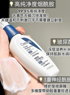cerave适乐肤pm乳60ML烟酰胺发光提亮乳液修护精华乳面霜保湿控油