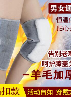 护膝保暖女冬季羊毛男款士骑行筒