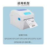 Zhenfa Jiabo Printer GP1134T 1124T 9134T GP58MB Кабель данных USB Computer Connection