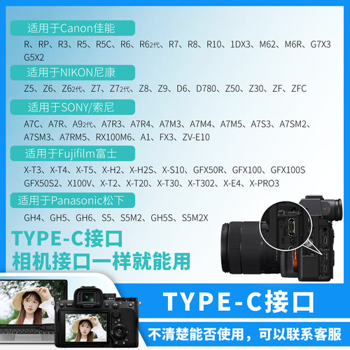 振发 适用于索尼ZV-E1微单相机数据线A9II A7M5 A7C 二代 A6700 A1 RX100M6 M7电脑直播线USB联机拍摄线E10L - 图3