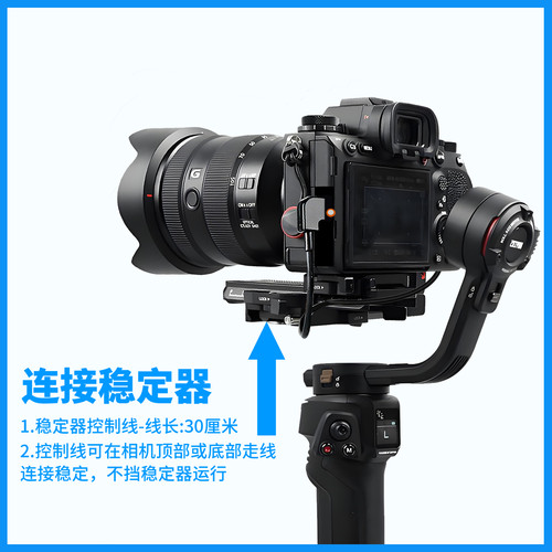 振发 适用智云稳定器控制线weebill S 2 3 3E 4E云鹤2 M2S M3S快门线佳能5D4 5DS 5DSR 90D M50 II相机数据线 - 图2