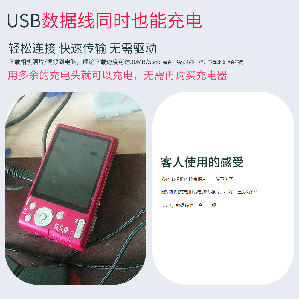 振发适用于索尼数码相机USB充电线DSC-W710 W730 W800 W810 W830 H400充电器W610 W630 W650 W670数据线-图1