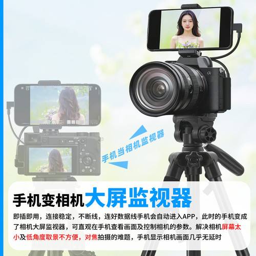 振发 适用安卓华为手机连接索尼相机取景器变大屏监视器数据线OTG线a7R5 a7M5 a1 fx30 a9微单转换线控制线 - 图1