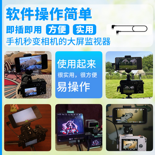 振发 适用安卓华为手机连接索尼相机取景器变大屏监视器数据线OTG线a7R5 a7M5 a1 fx30 a9微单转换线控制线 - 图3