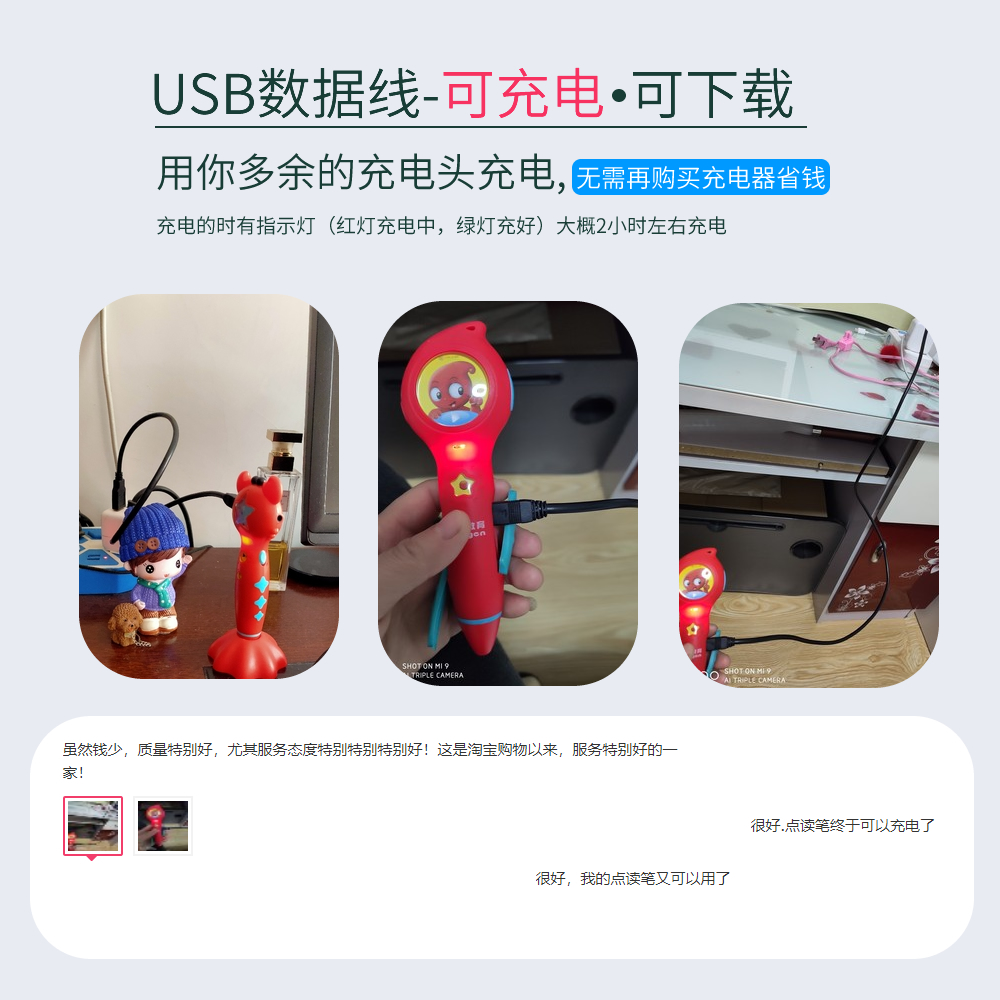 振发 适用于易读宝点读笔充电器E-9000B E9000B升级版点读机数据线S800 - 图2