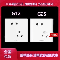 Bull Switch G12G25 Socket 86 Type Home Wall Type Wall Misplaced Five Holes Concealed panel with five eyes 23 inserts