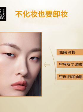 玛丽黛佳全脸可用卸妆凝胶200ml