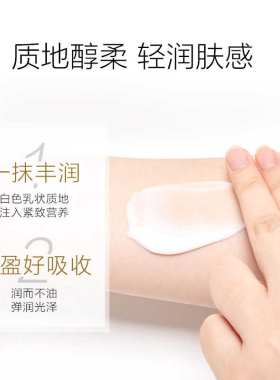 欧诗漫珍珠奢华金萃紧颜乳液