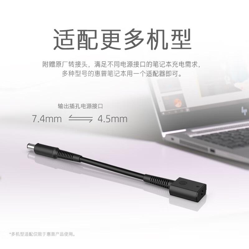 HP/惠普65瓦智能电源适配器65w原装正品轻便携带星14战66 Elitebook笔记本充电器原厂选件全国联保-图2