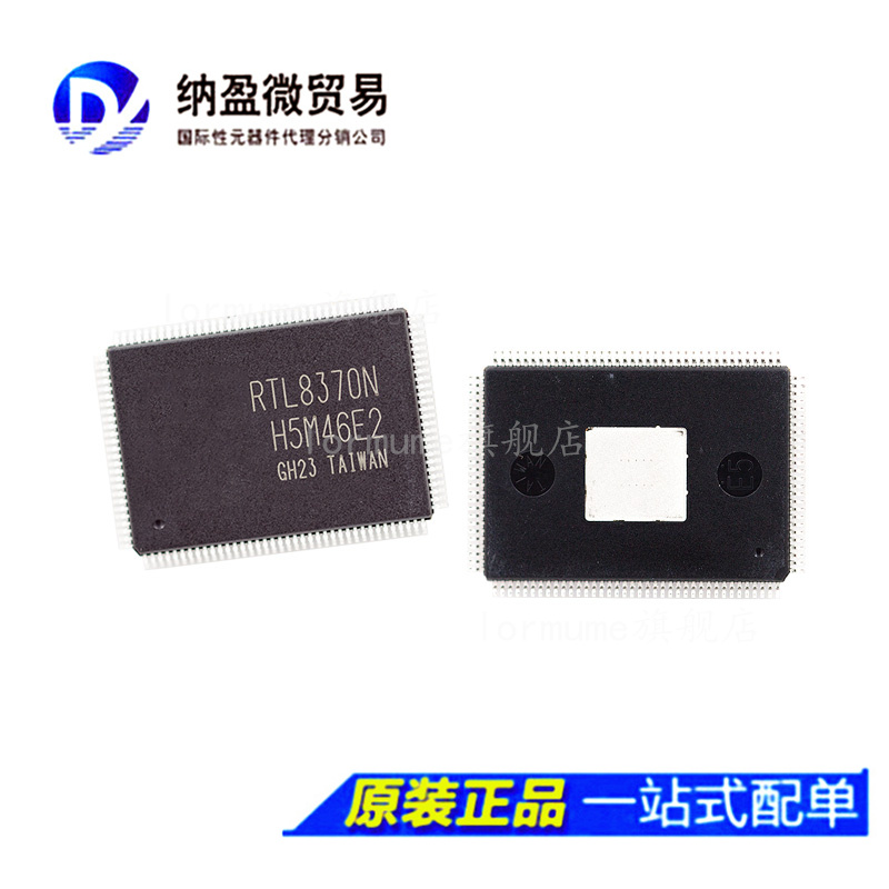 RTL8370N RTL8370N-VB-CG QFP-128  以太网交换器芯片 全新原装 - 图0