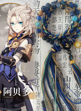 衍生同人胡桃手链女编织手绳印象合集国风文创新中式奶香一刀