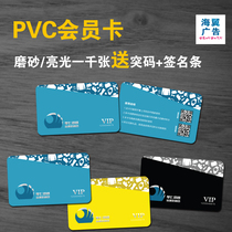 Sex pvc creative two-dimensional code VIPs VIP VIP membership card sheet design production print custom fixed bar code card