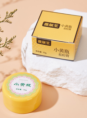 小黄瓶祛痘膏正品控油修复不刺激