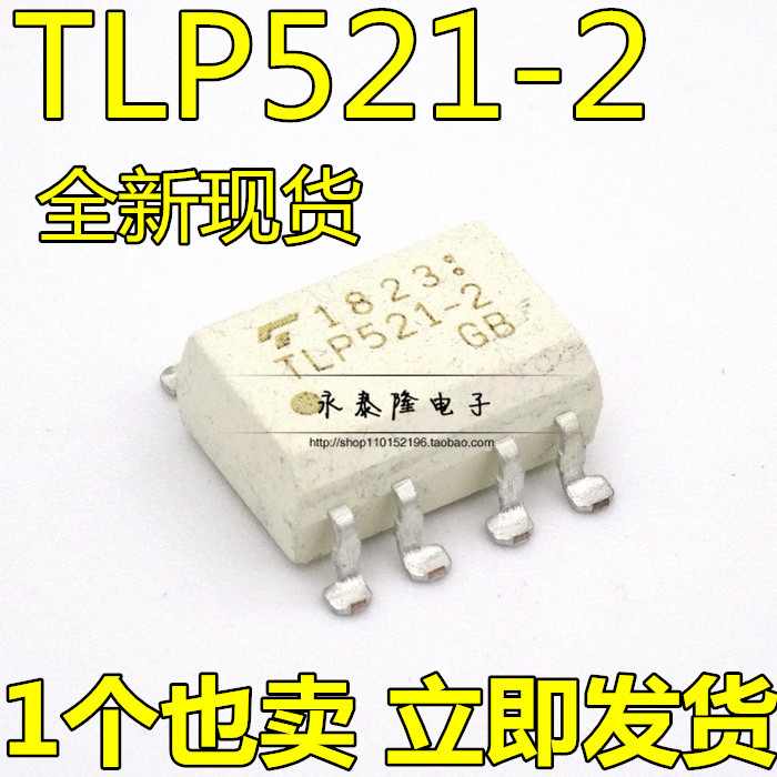 全新 TLP521-2 贴片TLP521-2GB SOP-8 双光耦合器晶体管输出 光耦 - 图0