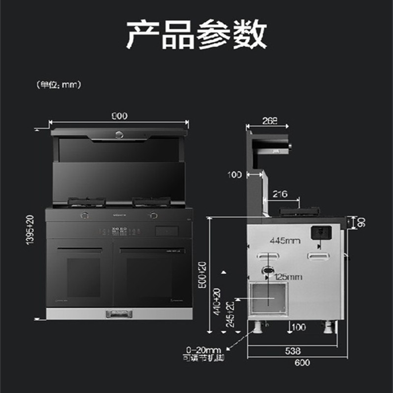 Vanward/万和集成灶JJZT-SZK6烟灶蒸烤一体 一级能效全能 - 图3