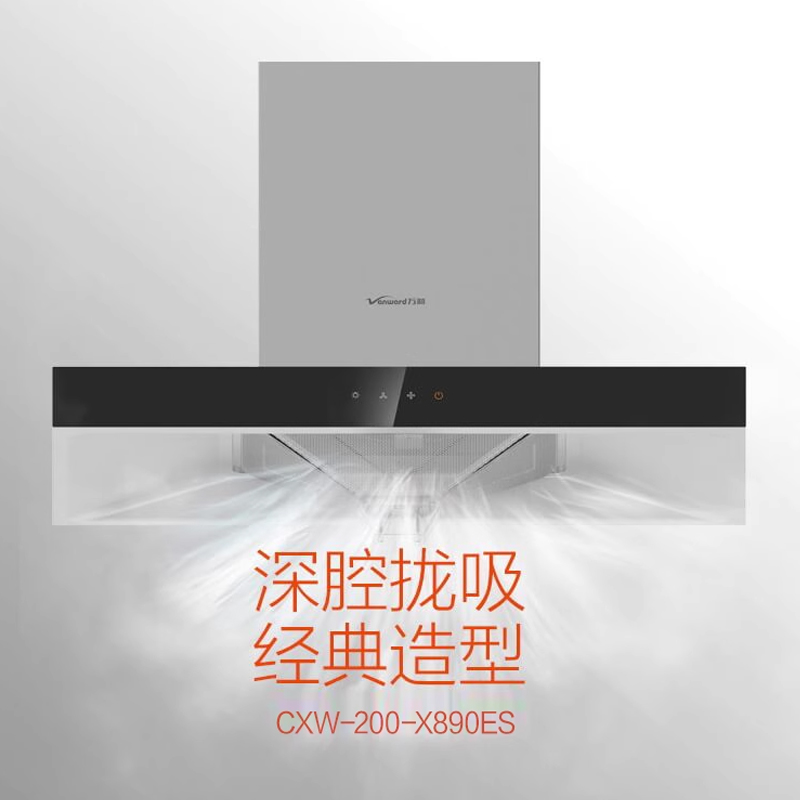 Vanward/万和 CXW-312-X890ES 深腔拢吸17m³/min ,T型吸油烟机 - 图0