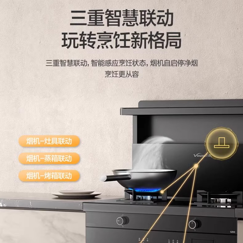 Vanward/万和JJZT-GZK5全能集成灶烟灶蒸烤双腔一级能效全能-图0