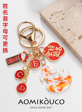 新款鱼跃龙门逢考必过钥匙扣挂件
